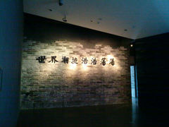android_upload_pic-辛亥革命纪念馆