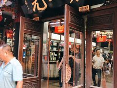 门面-张一元(总店)