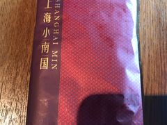 -上海小南国(正大店)