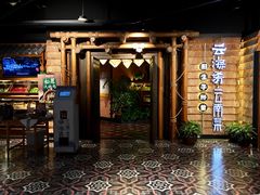 -云海肴·汽锅鸡·云南菜(天山百盛优客店)