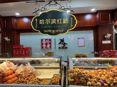 -老鼎丰(靖宇街总店)