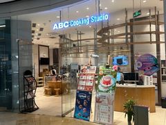 -ABC Cooking Studio(北京颐堤港店)