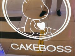 -CAKE BOSS 蛋糕老板(西单君太百货店)