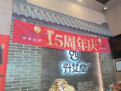 -升艾堂·经络·艾灸·气血(成山路店)