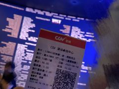-CGV影城(卓悦中心 IMAX激光店)