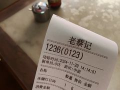 -老蔡记(二七广场店)