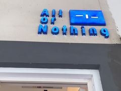 门面-AllorNothing横竖横咖啡(天虹店)