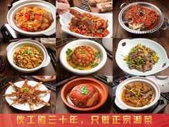 -伙工殿餐厅(吉大店)