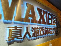 -伯爵·沉浸式超级密室·直营店