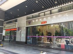 -仙娜健康管理中心