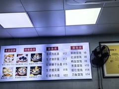 -苏亦铭馄饨店(凤凰西街店)