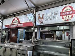 -八五七海鲜大排档
