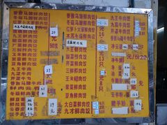 菜单-聚荣饺子店