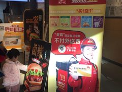 -麦当劳(龙湖北京大兴天街店)