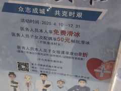 -TheRink大零溜冰场(IFS国金中心店)