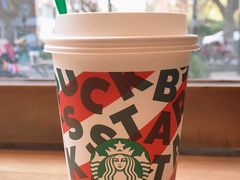 -星巴克臻选(南京艾尚天地店)