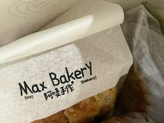-Max Bakery 阿唛手作