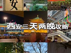 -大唐不夜城