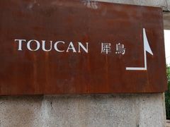 -湘湖金融镇