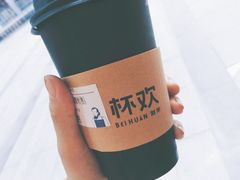 -杯欢制茶(三里屯店)