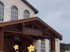 -君乐宝优致牧场