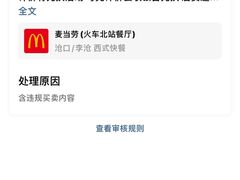 -麦当劳(火车北站餐厅)