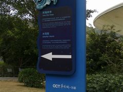 -东部华侨城