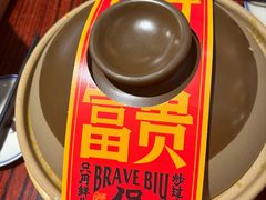 -沙胆彪炭炉牛杂煲(上海日月光广场店)