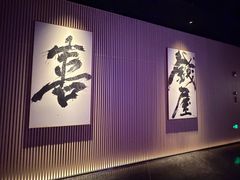 -雲上錢屋·地标景观(上海中心店)