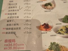 菜单-泰煌鸡·上海白斩鸡·鸡汤面(鹤庆店)