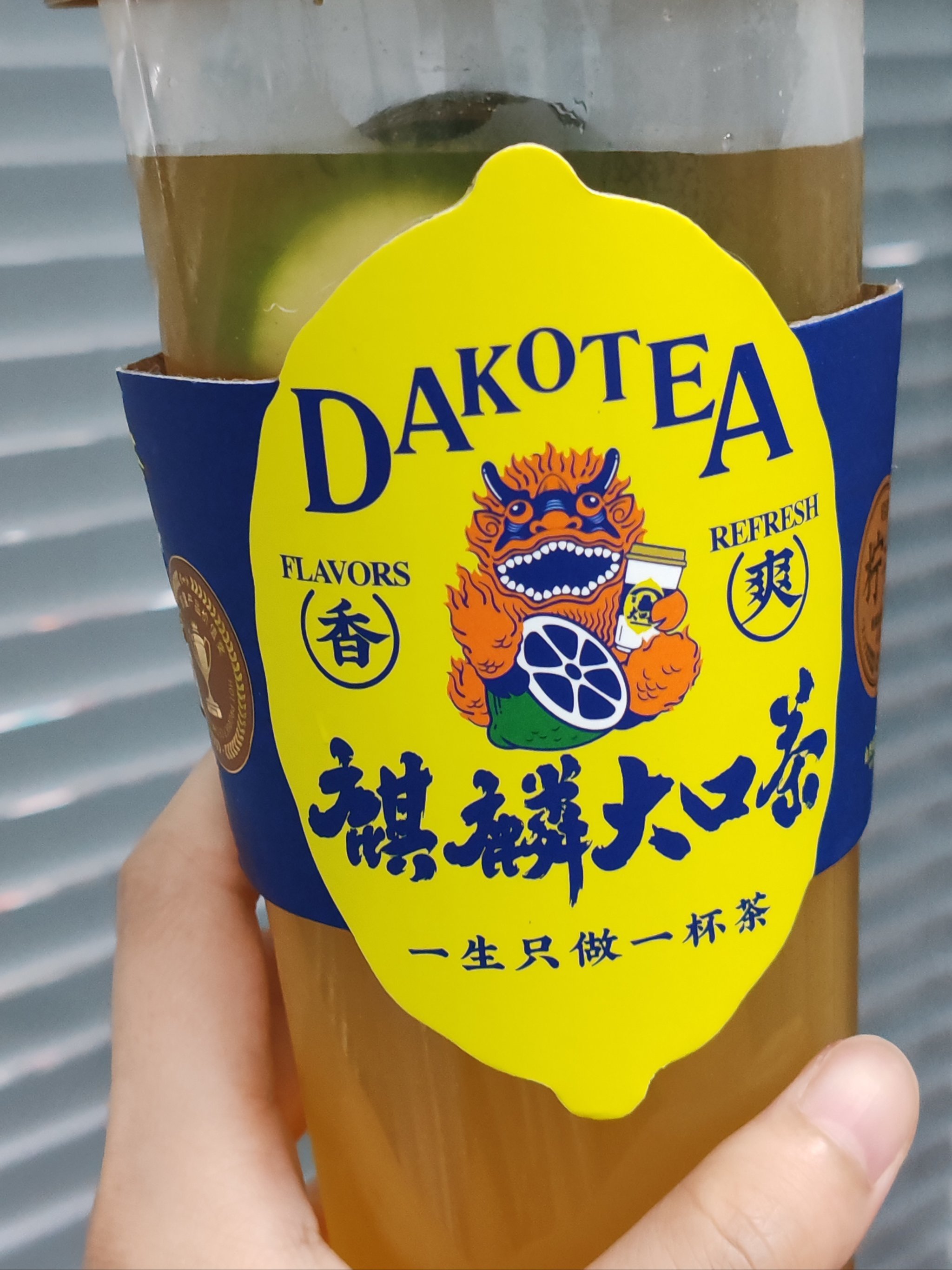 大口喝茶!