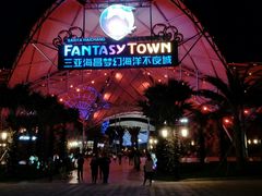 -三亚海昌梦幻海洋不夜城