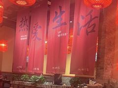 -山四砂锅(钟楼街店)