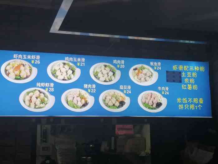 爱吃虾滑饭·花甲粉(第12档口 生活惠家美食城店"很不错,简单快捷