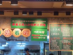 -云阿蛮云南生烫牛肉米线(奉贤路店)