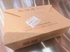 -鲍师傅糕点(国金街店)
