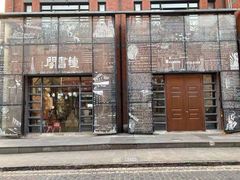 -钟书阁(松江泰晤士小镇店)