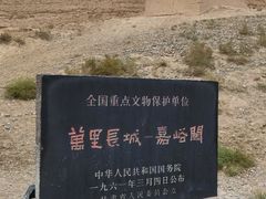 -嘉峪关关城