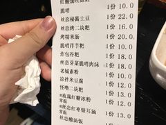 账单-丝恋丝娃娃(金阳国贸店)