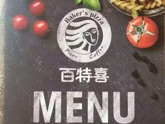 -百特喜·意大利餐厅(八佰伴镇江店)