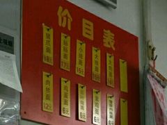 -盛兴面馆(真儒大厦店)