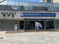 -湖北省美术院美术馆