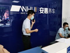 -安惠养车(安定门店)