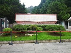 -井冈山革命烈士陵园