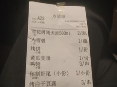 -郑喜旺烧烤(郑州总店)