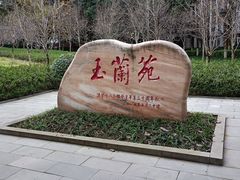 -西南政法大学(渝北校区)