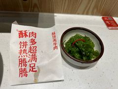 现烙芝麻酥饼-牛汤哥慢熬牛肉汤(五道口店)