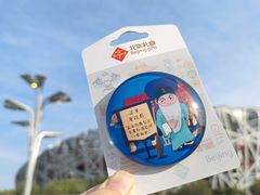 -北京奥林匹克公园