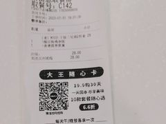 -永和大王(赤峰路二店)
