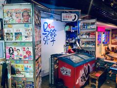 -马路牙子地桌烤肉(工体店)